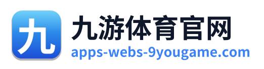 九游体育官网